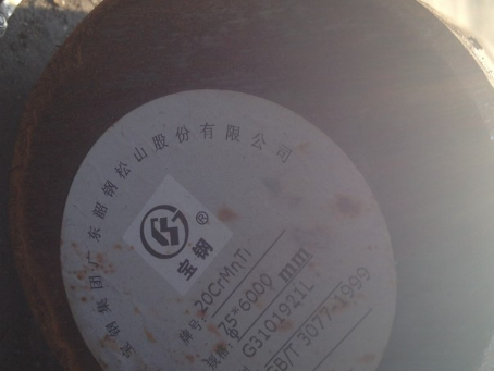 芦淞20CrMnTi合金结构钢